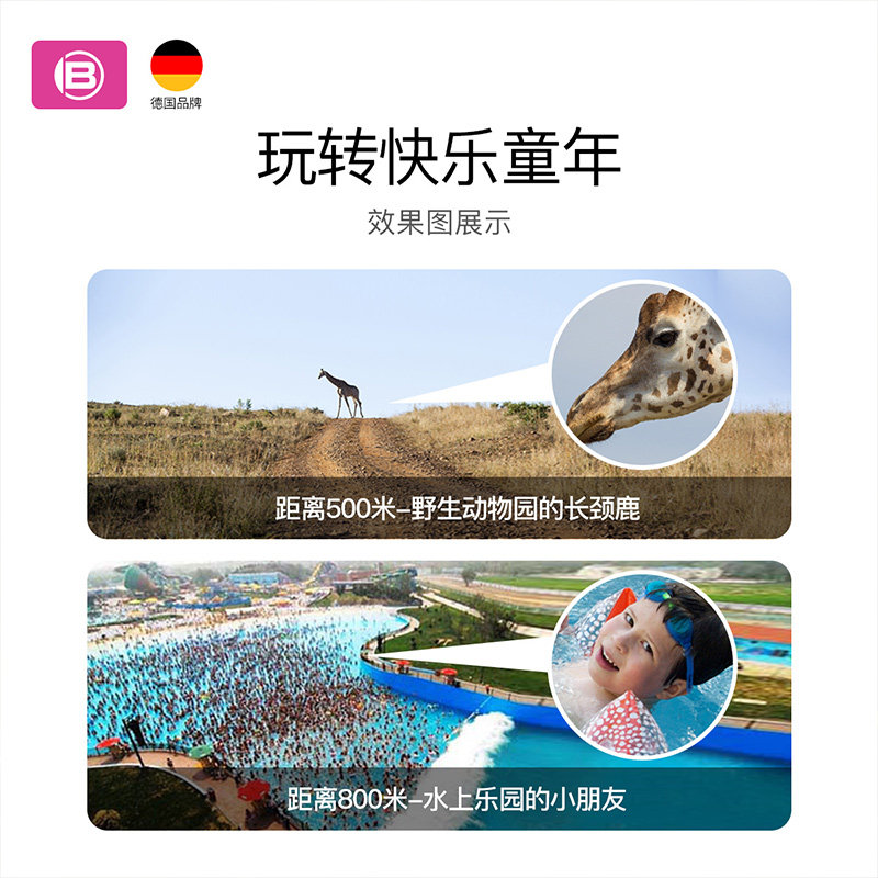 德国bresser儿童高清护眼望远镜 bresser爱思乐普通望远镜