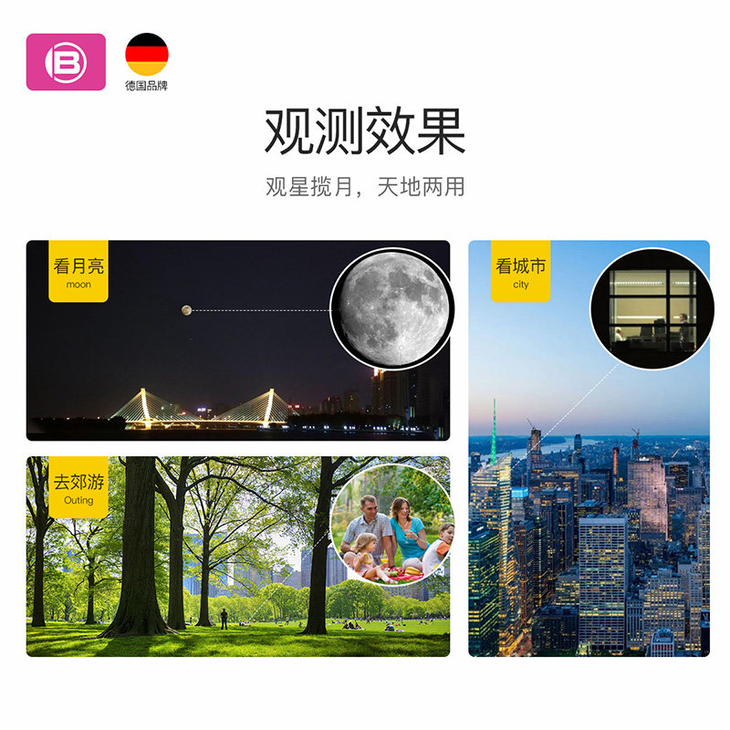 德国宝视德儿童天文高倍高清望远镜 bresser爱思乐天文望远镜