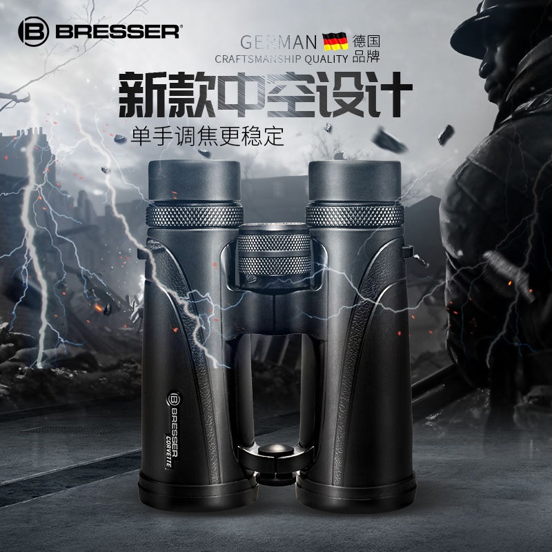 德国bresser望远镜巡洋舰双筒高倍高清户外专业级充氮防水中空款