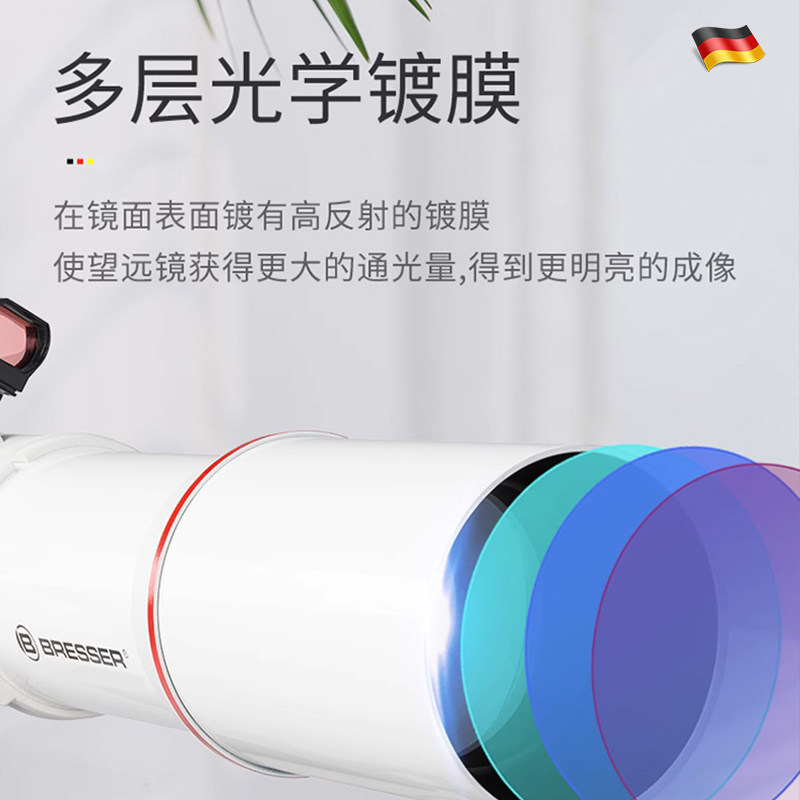  bresser爱思乐天文望远镜