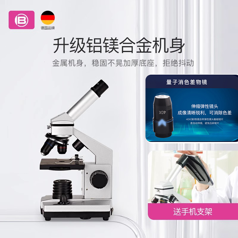 德国bresser显微镜中学生专业版光学生物初中生科学实验套装可看细菌精子高倍高清家用养殖生日礼物
