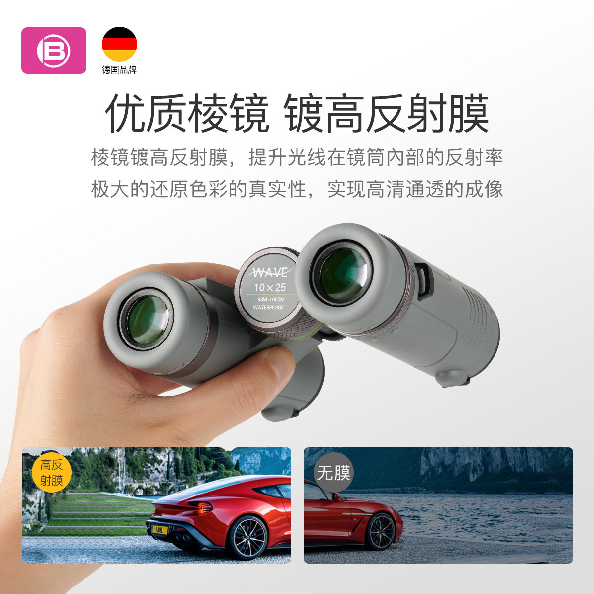 德国bresser高倍高清专业级望远镜 bresser爱思乐普通望远镜