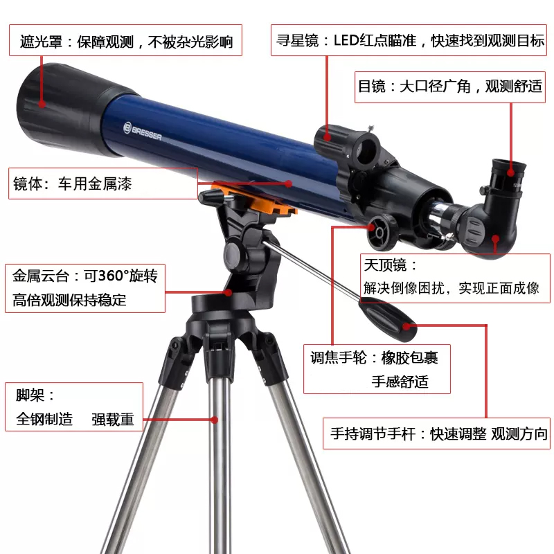 德国bresser天文望远镜70ar专业级高倍高清观星大口径家用赤道仪