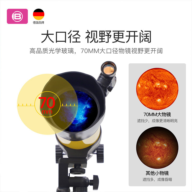 德国宝视德儿童天文高倍高清望远镜 bresser爱思乐天文望远镜