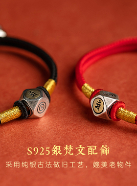 本命年全新马年2026红绳手链太岁