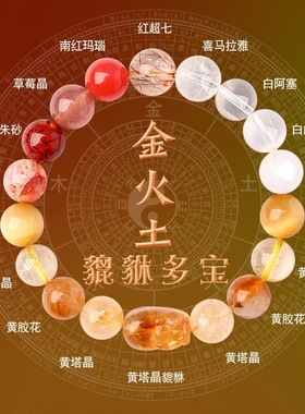 旺财运手链平衡五行补缺喜用金水木火土手串男女款天然水晶貔貅