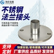 Bracket welding Dainan F-type belt flange