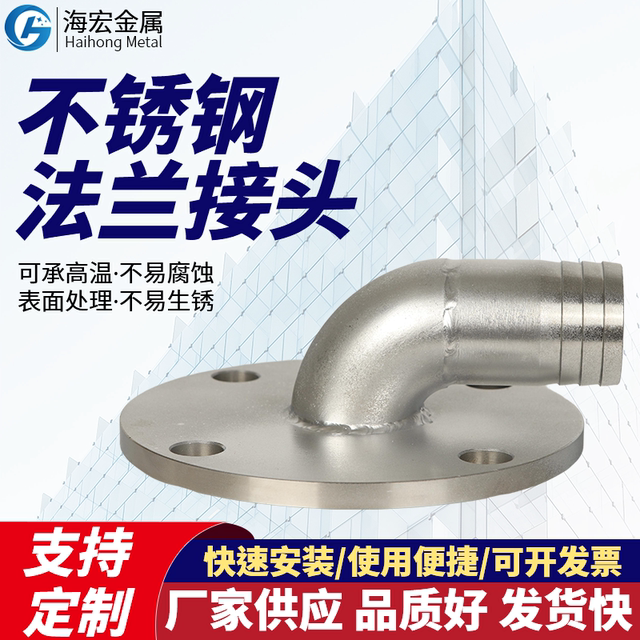Bracket welding Dainan F-type belt flange