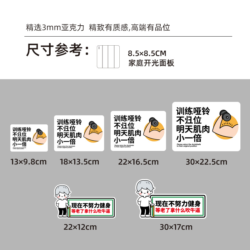 健身房趣味创意标识牌器械归位注意安全标语禁止赤膊亚克力定制 - 图2