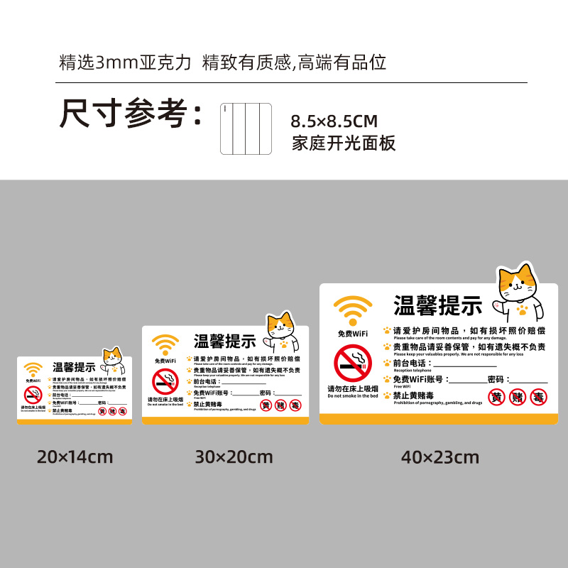 民宿酒店客房请勿卧床吸烟温馨提示牌宾馆前台wifi密码禁止黄毒赌 - 图2