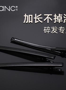 黑色刘海鸭嘴夹子发卡头饰