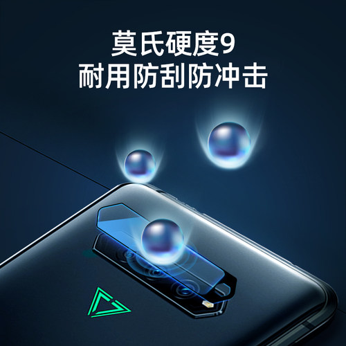 赛翡蓝宝石适用于小米黑鲨4Pro镜头膜防刮高清无损后摄像头保护贴 - 图0