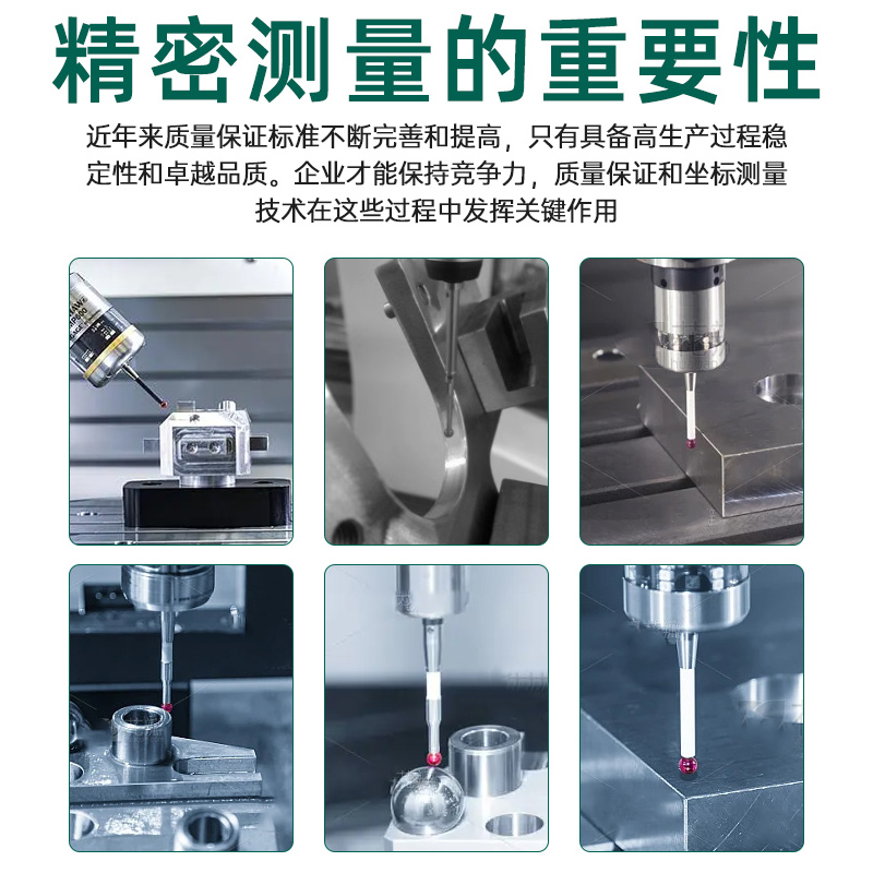 三坐标测针红宝石三次元测头1三座标0.5适用于雷尼绍/海克斯康M2-图1