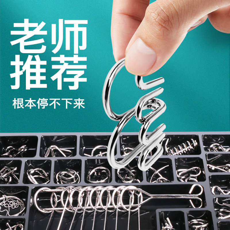 鲁班锁全套智力套装木制32益智玩具 麦野解锁/解环玩具