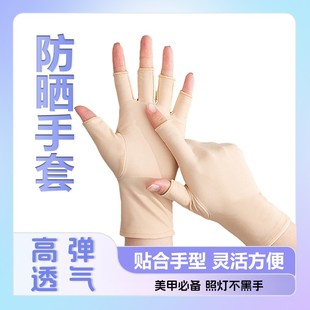 半指手套女夏季防晒薄款美甲防紫外线采茶开高弹力车骑冰丝电动车