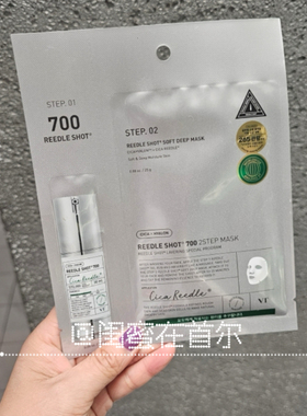 韩国vt微针精华面膜补水嫩肤