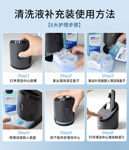 适配博朗电动剃须刀清洗液CCR4/CCR2刮胡刀刀头清洁剂盒补充液 - 图3