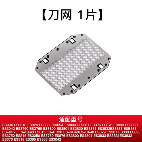 适配松下电动剃须刀ES-RC30刀头ES3831K刀网刮胡刀ES-RC40配件 - 图3