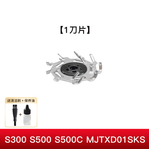适配小米电动剃须刀头S300 S500 500C MJTXD01SKS米家刮胡刀配件 - 图0