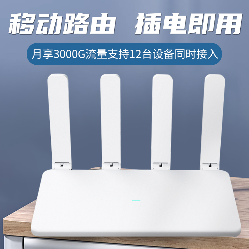 随身wifi6移动无线4g路由器插卡三网切换纯流量家用免装宽带公司笔记本台式电脑手机上网络办公穿墙便携式cpe - 图2