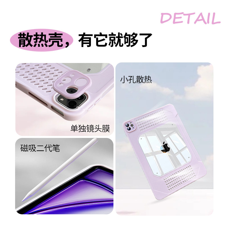 超薄散热仿液态硅胶适用苹果ipadpro11寸高级感透气air765保护壳12.9套10.9寸2025磨砂10.2平板电脑防摔mini7,淘宝优惠券,粉丝福利购,淘宝优惠卷