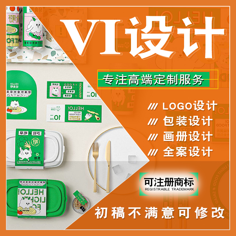 vi设计公司企业品牌形象策划原创cis全套视觉识别系统手册vis设计 - 图1