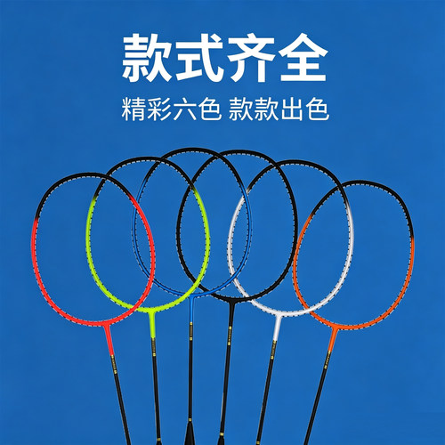 正品羽毛球拍双拍全碳素碳纤维超轻5u单支超轻比赛训练拍两支套装 - 图3