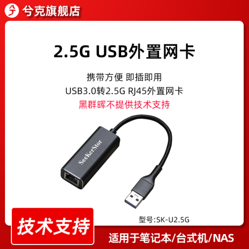 兮克25G网卡USB30Type-C以太网转换器外置2500M免驱RJ45适用苹果macbook笔记本电脑nas网络存储