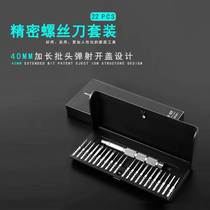 23 all-in-one manual screwdriver batch head small home appliances Mobile phone Computer Repair Cross Mayflower Hexagonal screwdriver head suit