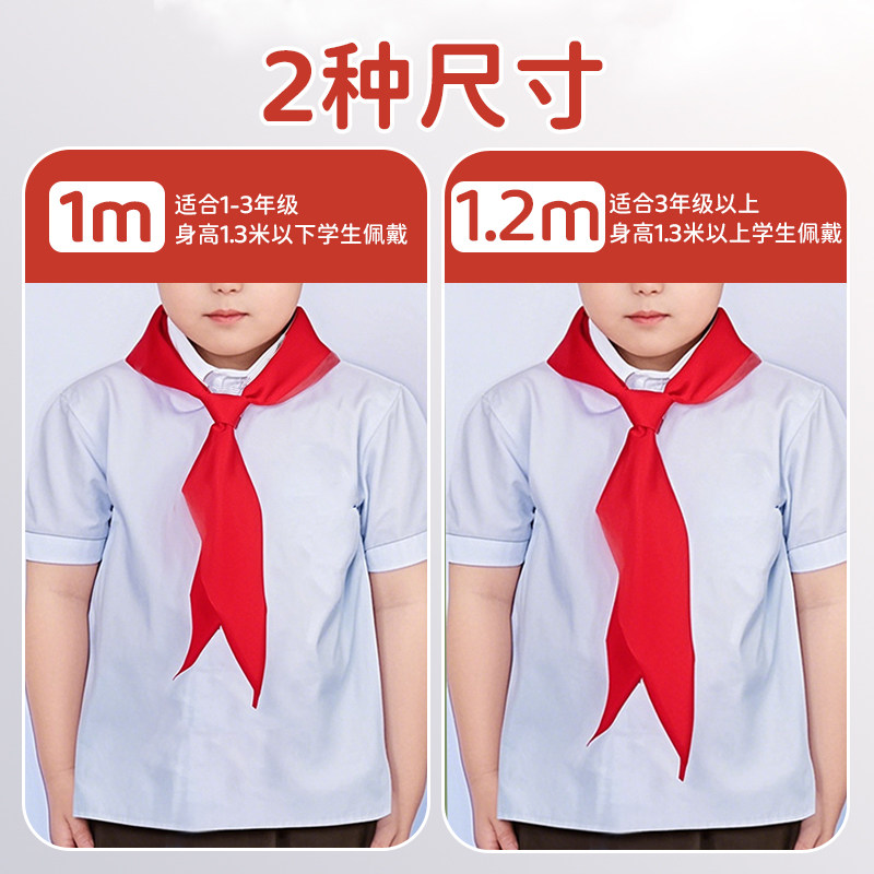 红领巾小学生纯棉不掉色通用抗皱专用大码初中生儿童加厚红邻巾小号中学生全棉少先队大号队员一年级1米,淘宝优惠券,粉丝福利购,淘宝优惠卷