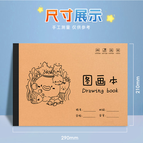 图画本小学生专用一年级A4加厚画画绘画纸学前班手绘速写美术生本子空白涂鸦本册绘本制作白纸素描画画本 - 图2