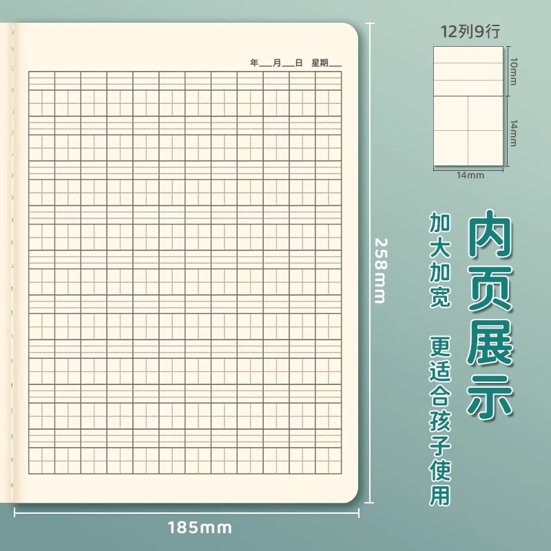 田字本16K牛皮纸小学生统一标准田字格练字作业本小号硬笔练字年级田字格本学校统一标准批发全国标准写字拼 - 图0