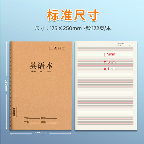 b5英语本小学生三年级四线三格牛皮纸加厚横翻初中生专用大号本子笔记本批发英文本英语簿 - 图3