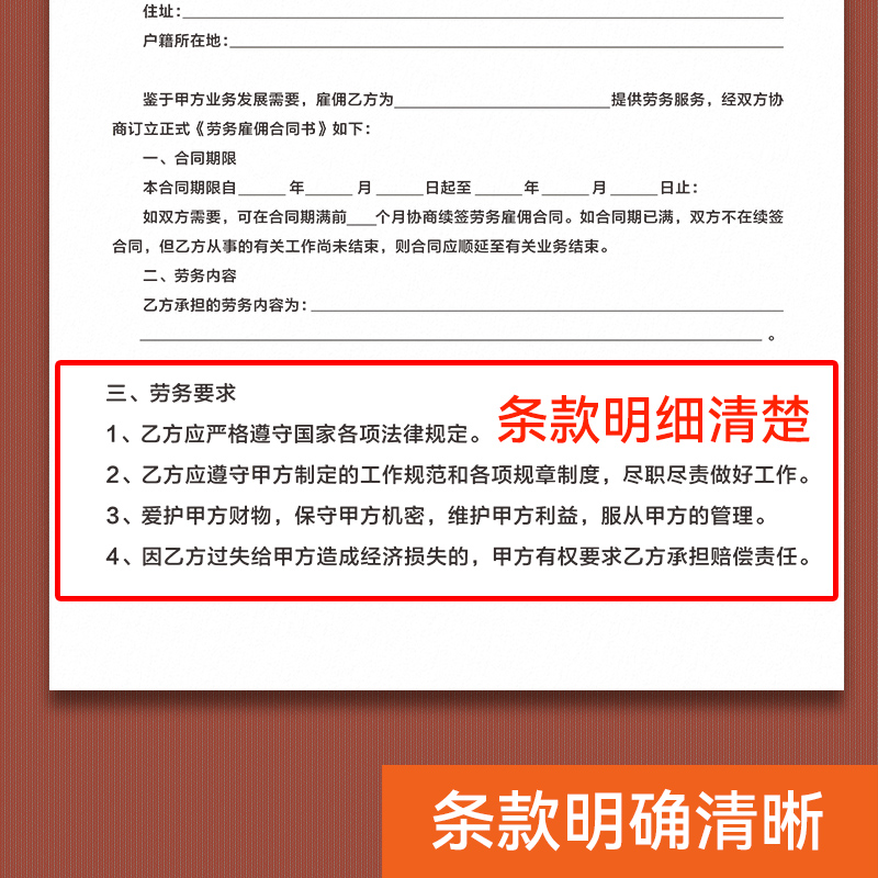 劳务合同新版全国通用劳动合同书公司入职离职申请聘用用工协议员工聘用样本范本劳务派遣务工免责承诺书 - 图1