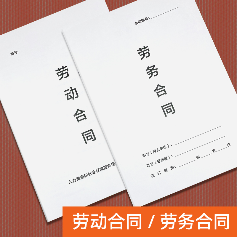 劳务合同新版全国通用劳动合同书公司入职离职申请聘用用工协议员工聘用样本范本劳务派遣务工免责承诺书-图0