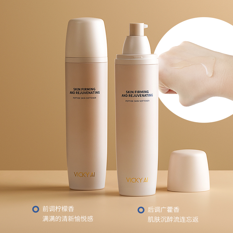VICKY AI/艾薇希胜肽抗皱紧致水面部精华水紧颜焕活护肤水130ml