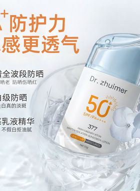 美白水感高倍防晒乳防紫外线遮瑕三合一提亮肤色清爽不油腻隔离霜