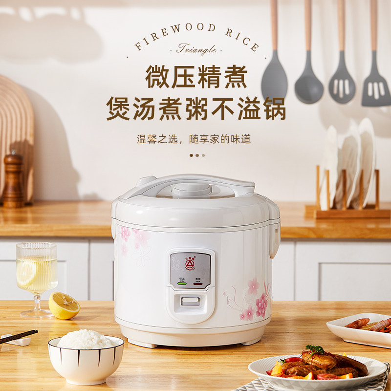  三角牌指尖跃动商用电饭煲