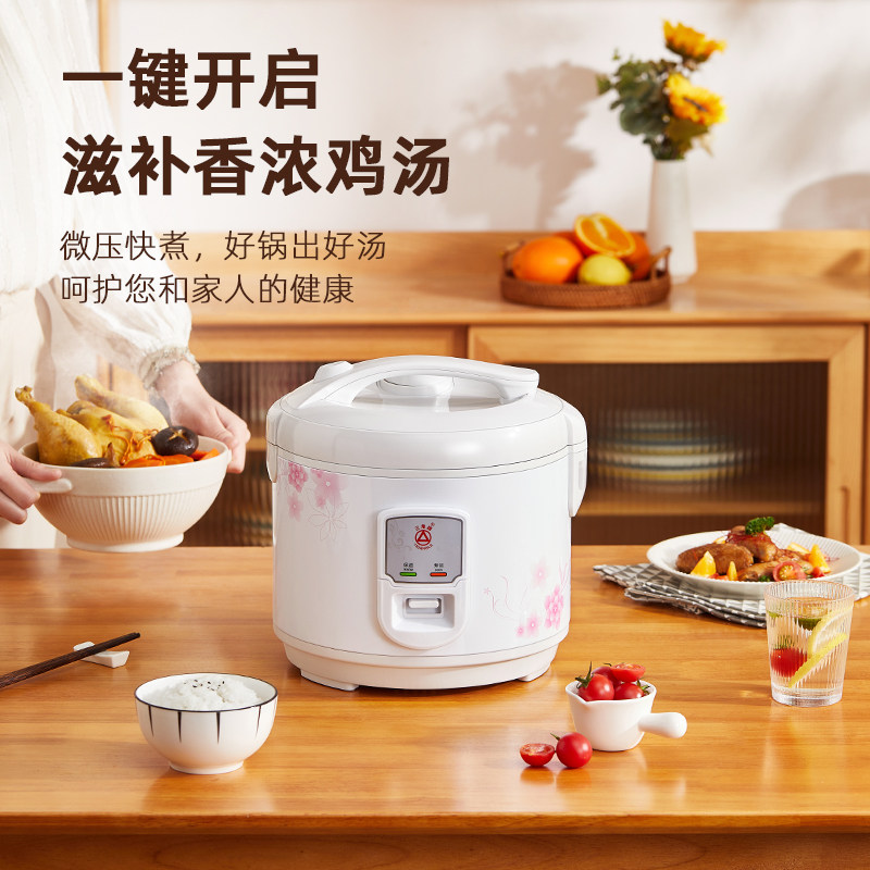  三角牌指尖跃动商用电饭煲