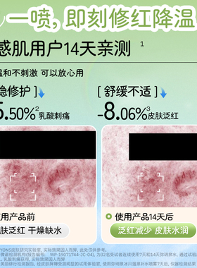 弥玥泉补水保湿喷雾敏感肌