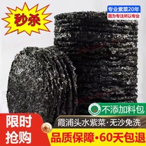 New Xia Pu Head Water Purple Vegetable 500g Fujian Teryield Wild Natural Purple Vegetable Dry Goods Special-level Purple Vegetable Egg Flower Soup