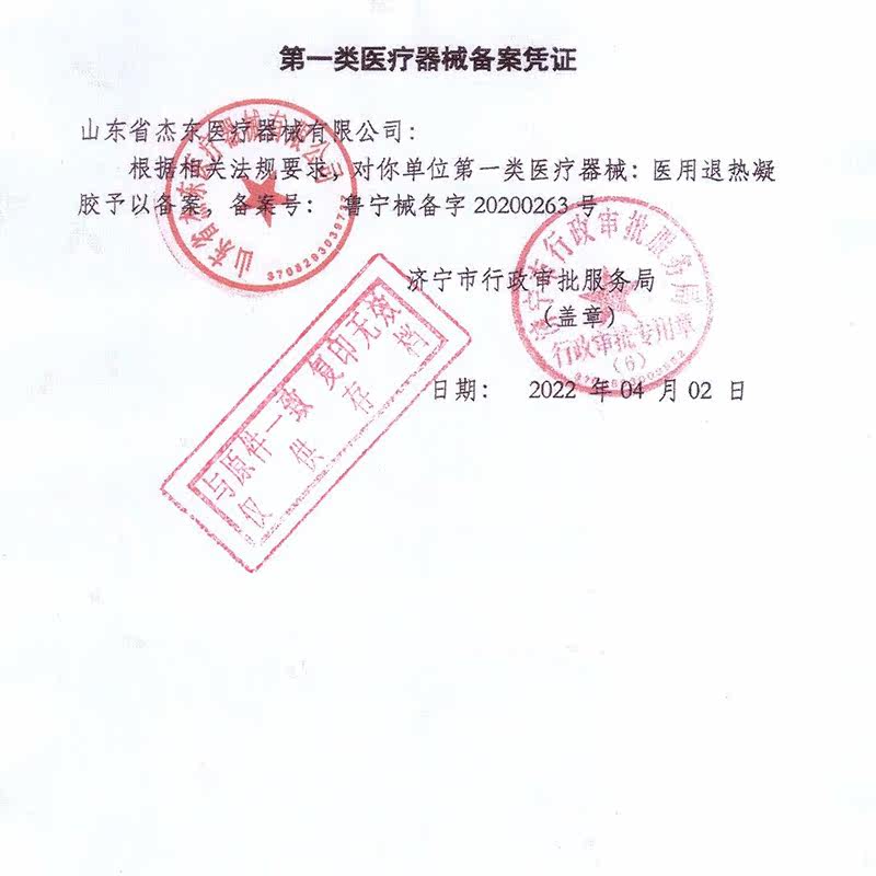 支气管炎特贴效大人儿童专治哮喘 琳佑祥医疗器械膏药贴（器械）