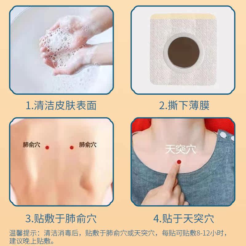 止咳化痰消炎药贴日本支气管 琳佑祥医疗器械膏药贴（器械）