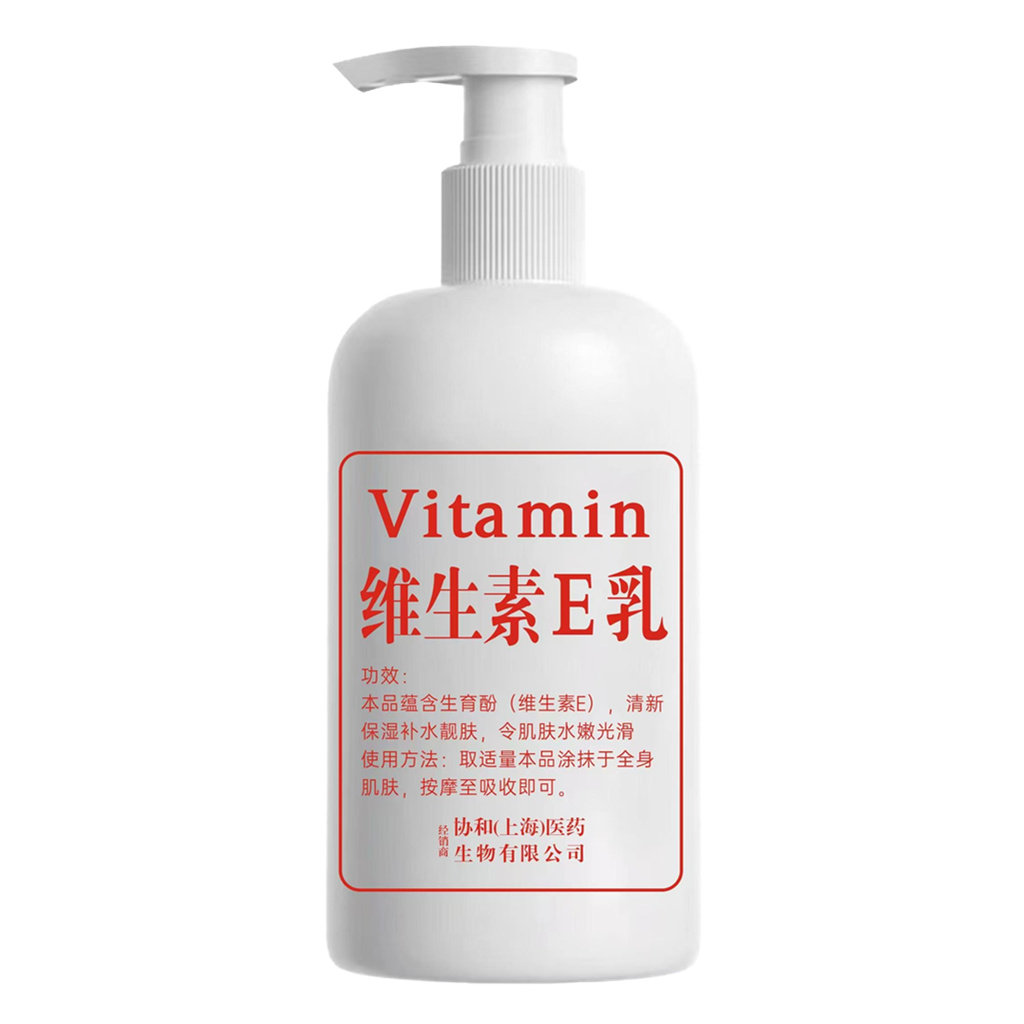 维生素e乳保湿补水护肤滋润面霜VE身体乳液膏国货维E乳男女通用,淘宝优惠券,粉丝福利购,淘宝优惠卷