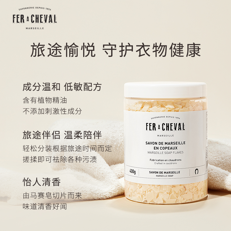 达人专享 FER A CHEVAL马蹄铁植物法国马赛皂桶装洗衣皂片400g - 图0