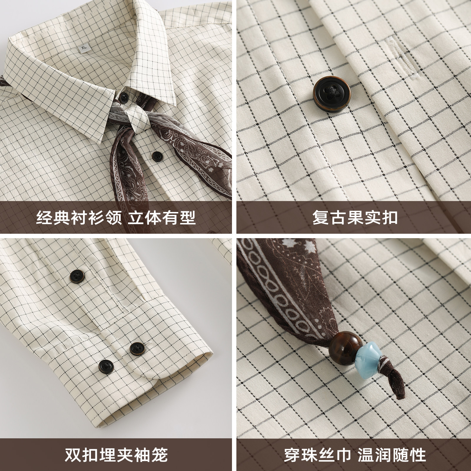 【可拆卸丝巾】海上公路文青衬衫男士春夏100%棉格纹撞色通勤上衣