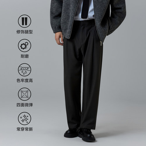 海上公路无侧缝休闲裤男士2026年四季款直筒易打理简约通勤长裤子 - 图0