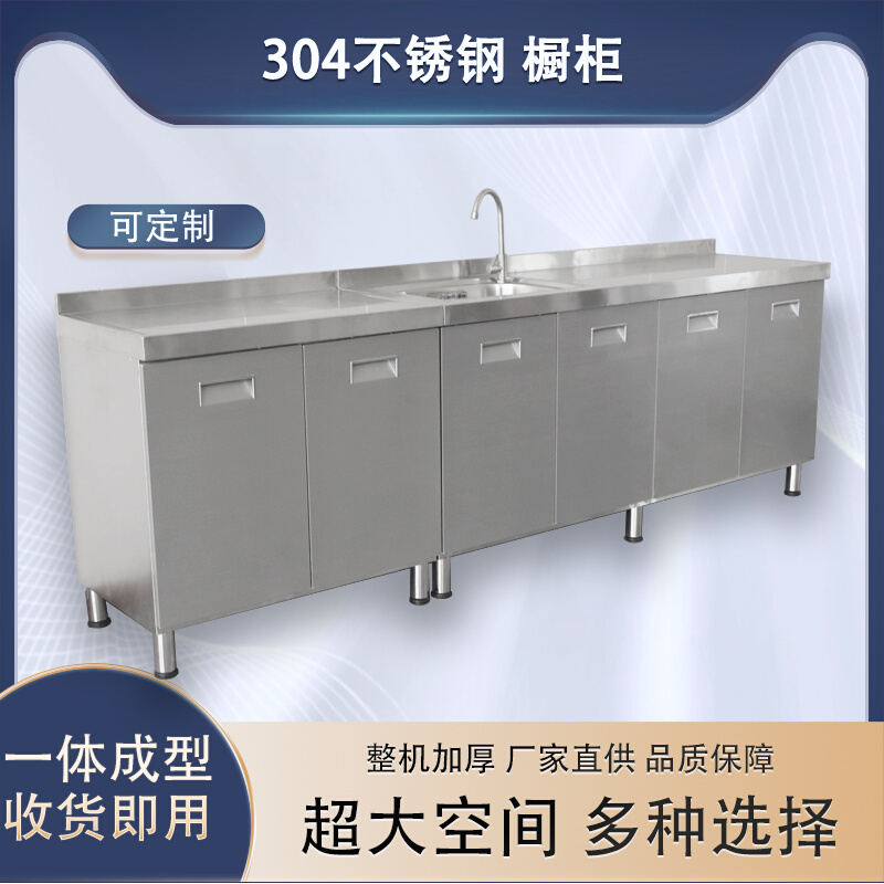 不锈钢橱柜定制灶台柜厨房柜子整体农村家用厨柜一体全304钢环保-图0