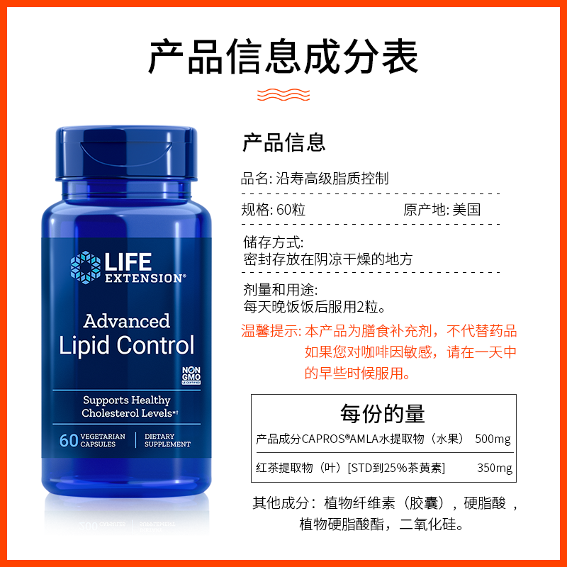 美国黄花草油酸月麻亚酸血脂胆固醇 LifeExtensionWestline海外卵磷脂