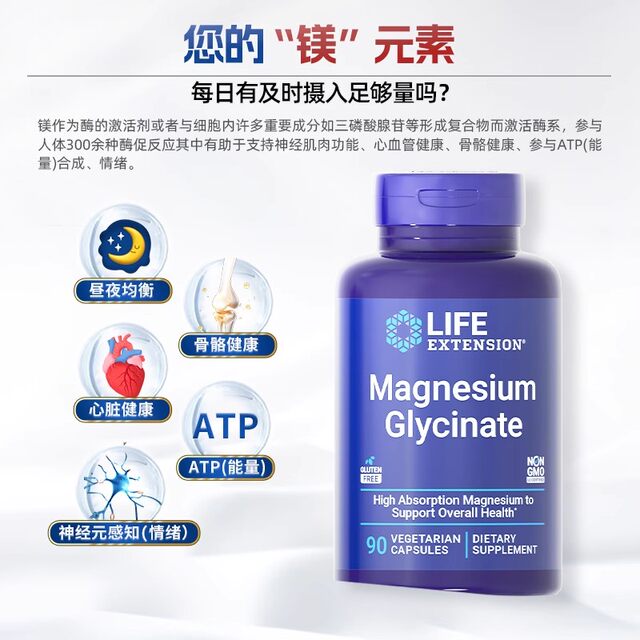 Yanshou LIFE magnesium glycinate ອາຫານເສີມເສີມສະຫມອງຂອງເດັກນ້ອຍ